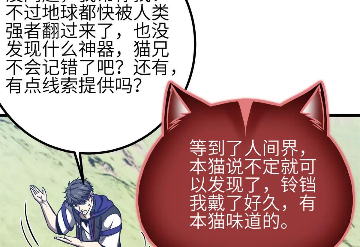 351 方平，你还嫩了点(1/3)-第356话