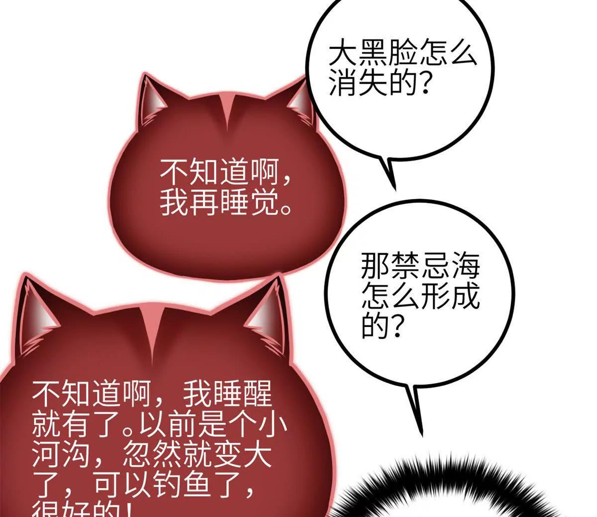 351 方平，你还嫩了点(1/3)-第356话