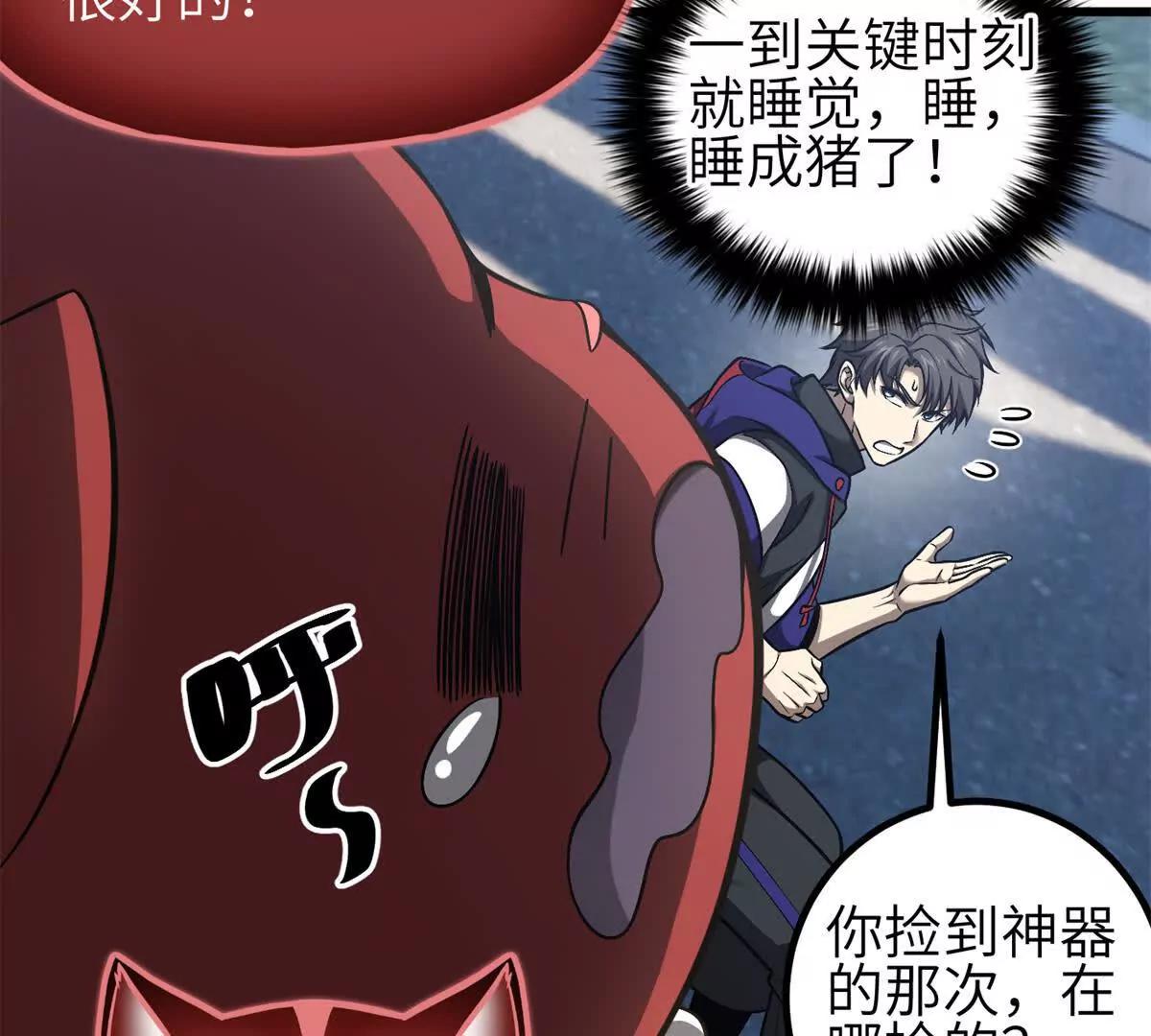 351 方平，你还嫩了点(1/3)-第356话