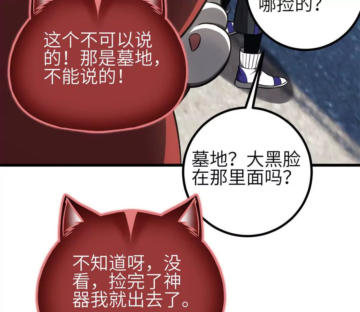 351 方平，你还嫩了点(1/3)-第356话