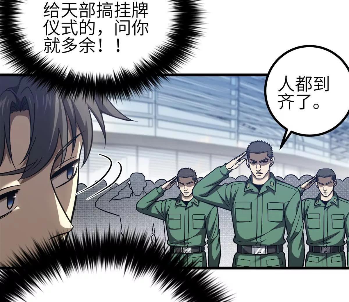 351 方平，你还嫩了点(1/3)-第356话