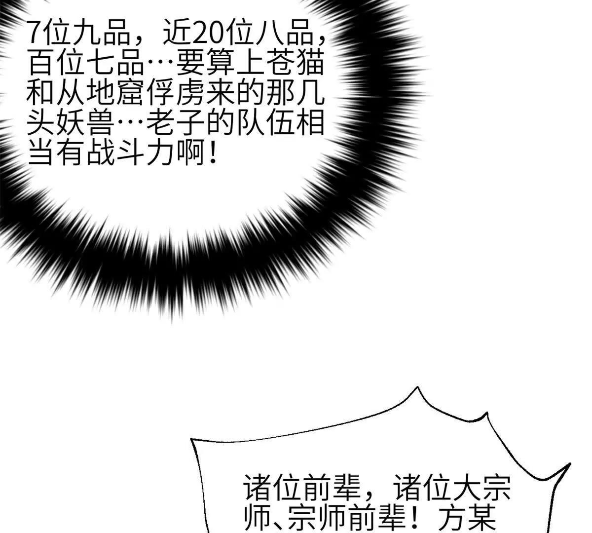 351 方平，你还嫩了点(1/3)-第356话