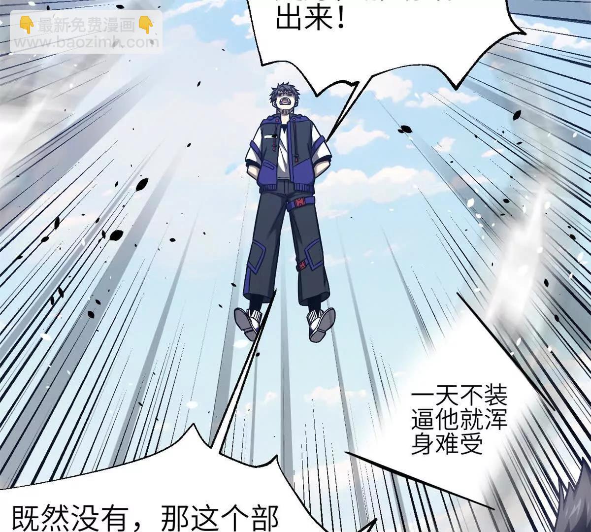 351 方平，你还嫩了点(1/3)-第356话