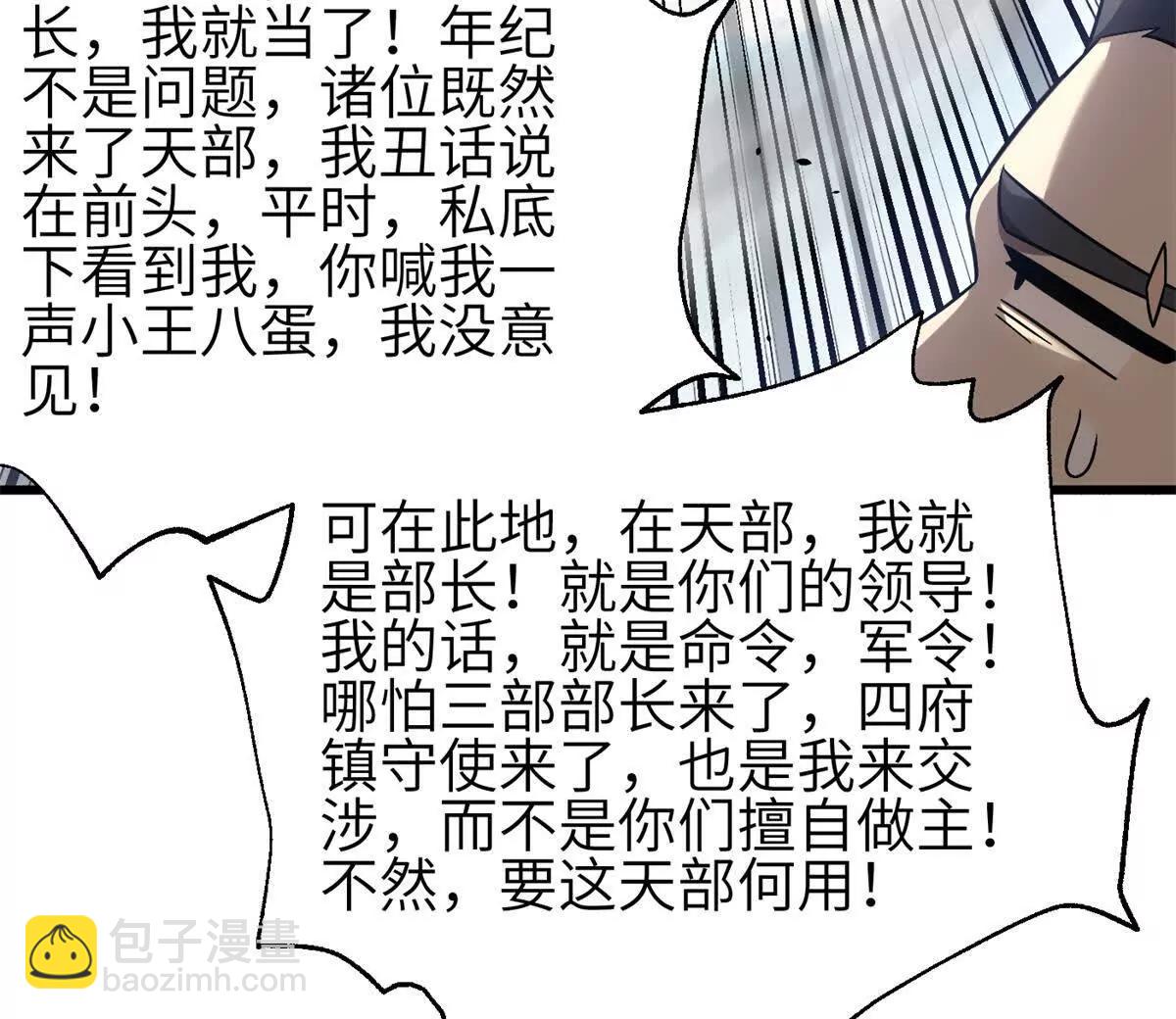351 方平，你还嫩了点(1/3)-第356话
