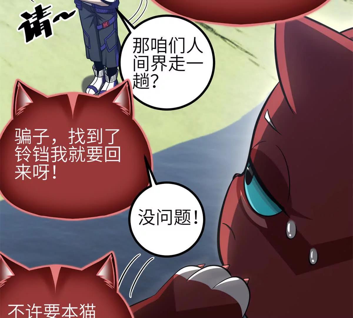 351 方平，你还嫩了点(1/3)-第356话