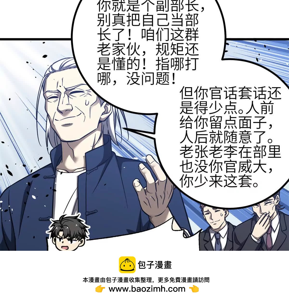 351 方平，你还嫩了点(1/3)-第356话