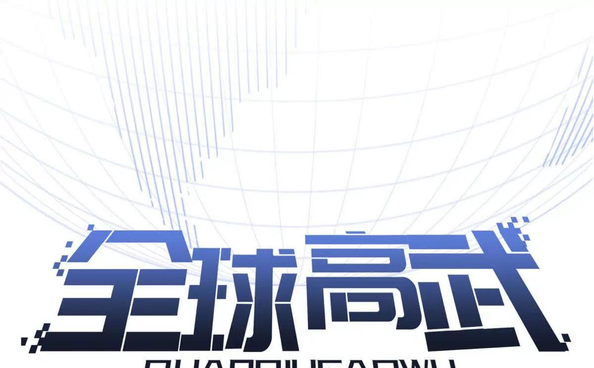 353 灭邪教(1/3)-第358话