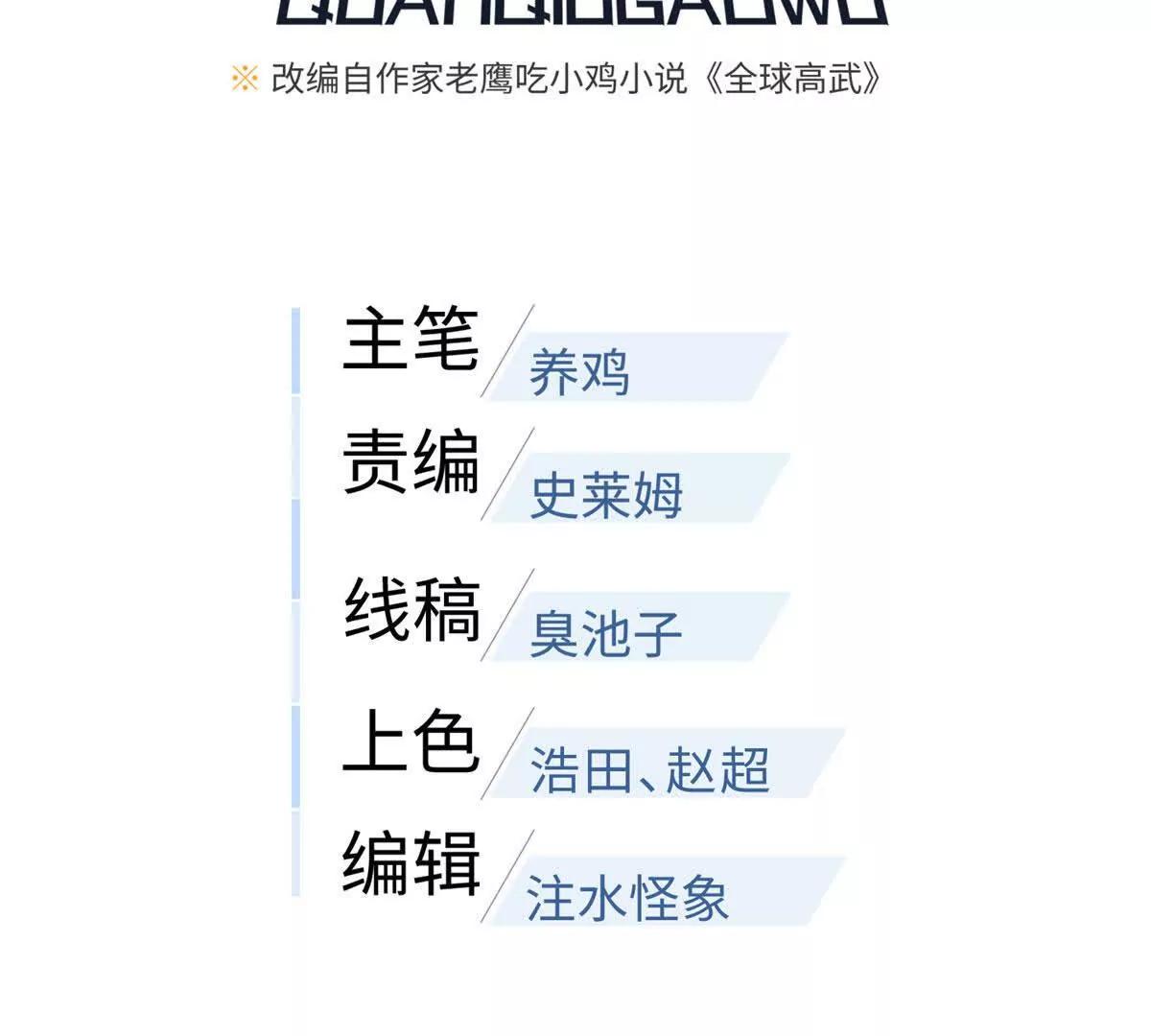 353 灭邪教(1/3)-第358话