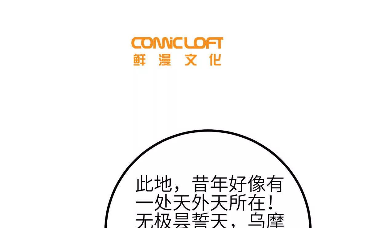 353 灭邪教(1/3)-第358话