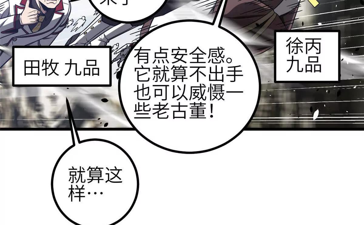 353 灭邪教(1/3)-第358话