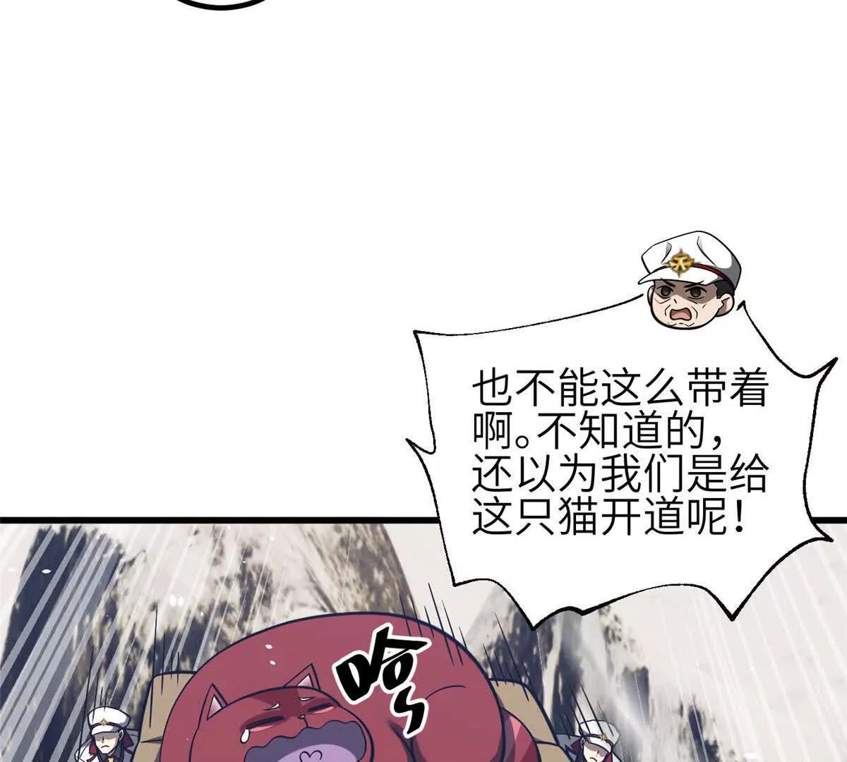 353 灭邪教(1/3)-第358话