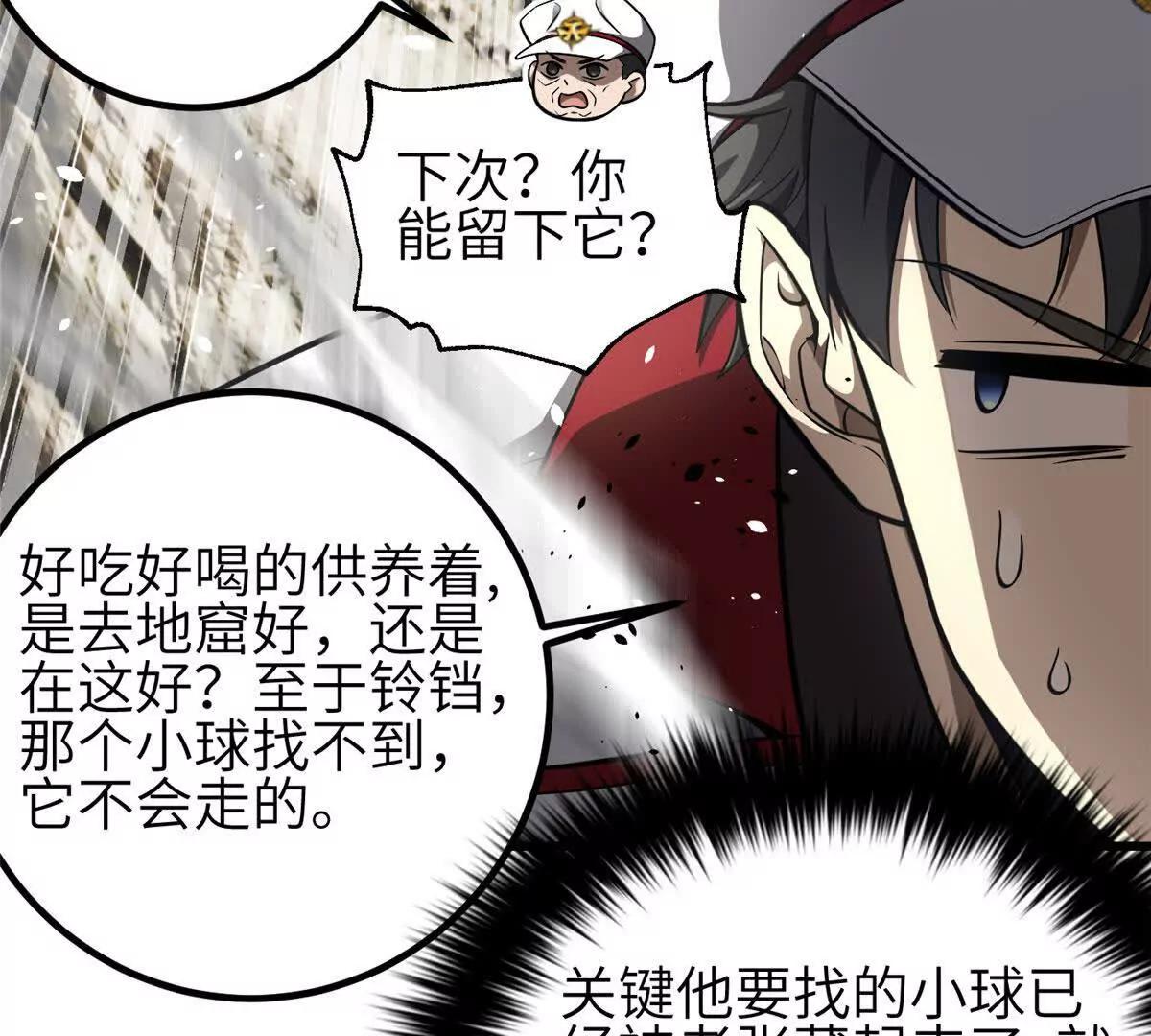 353 灭邪教(1/3)-第358话