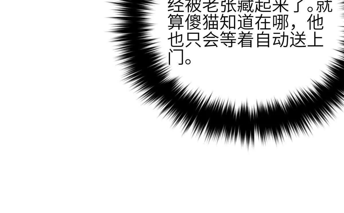 353 灭邪教(1/3)-第358话