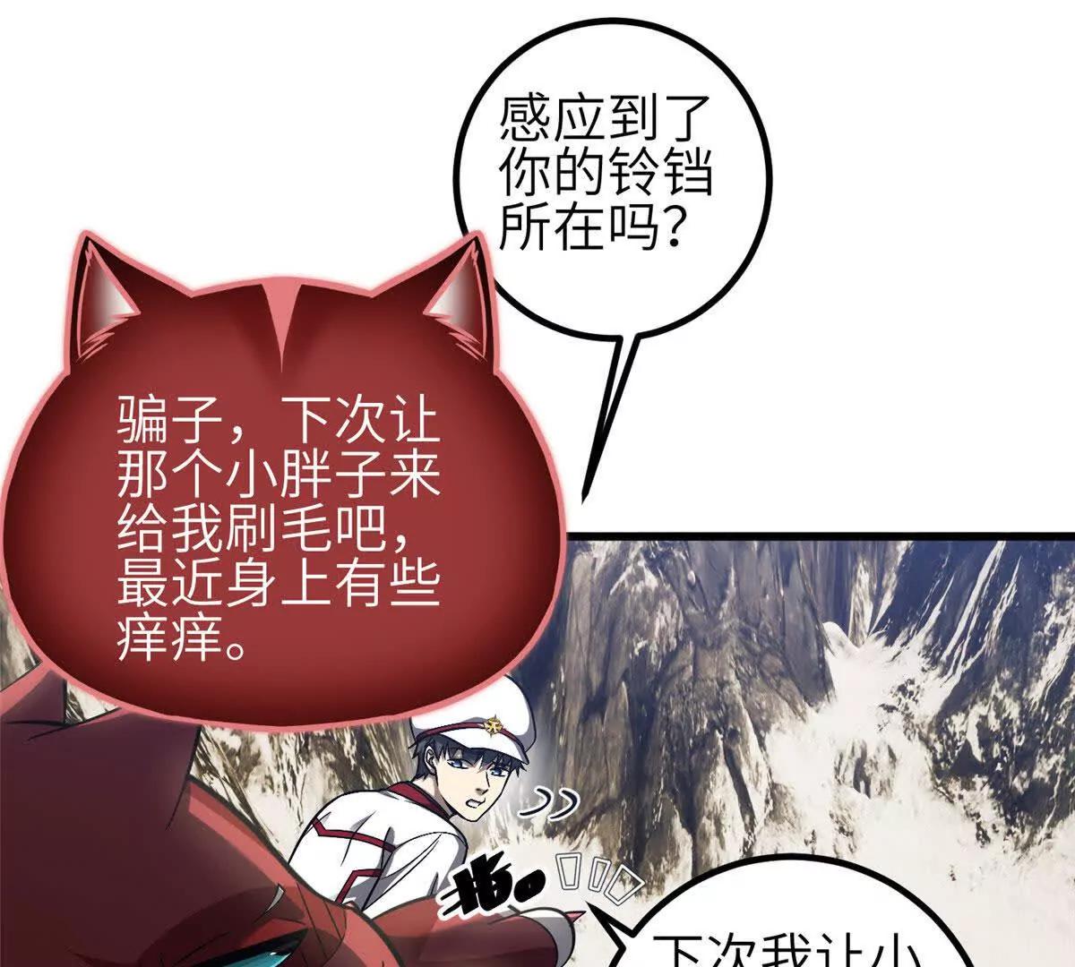 353 灭邪教(1/3)-第358话