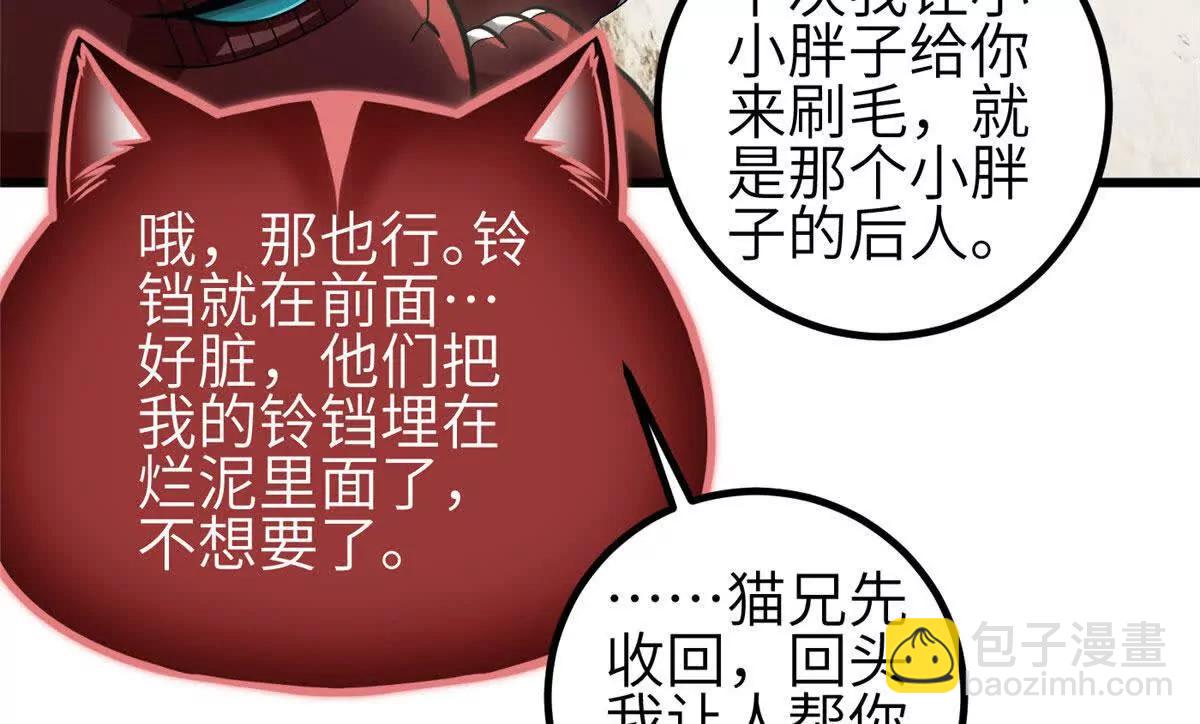 353 灭邪教(1/3)-第358话