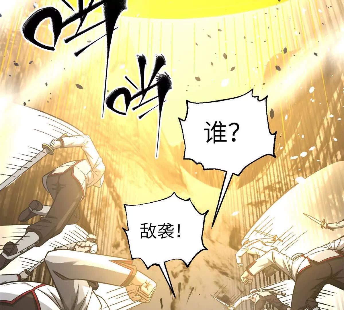 353 灭邪教(1/3)-第358话
