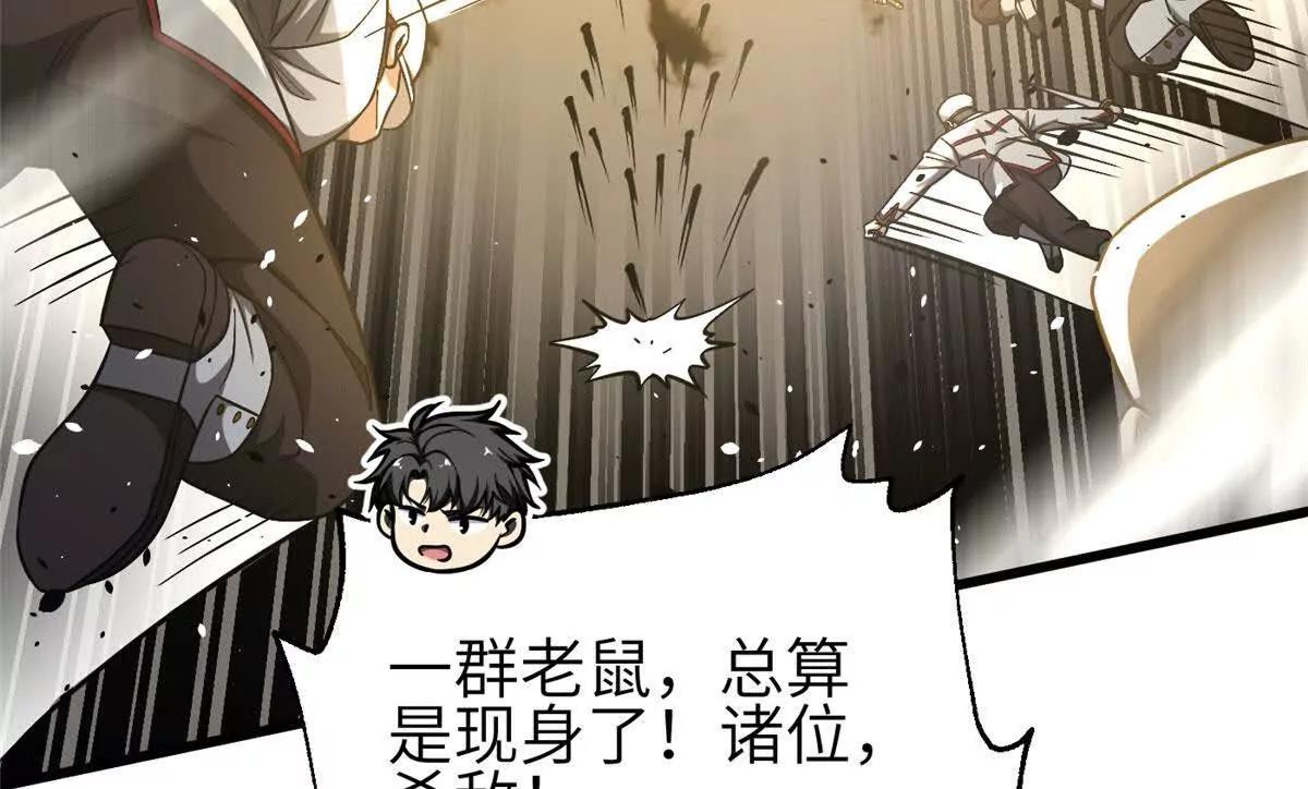 353 灭邪教(1/3)-第358话