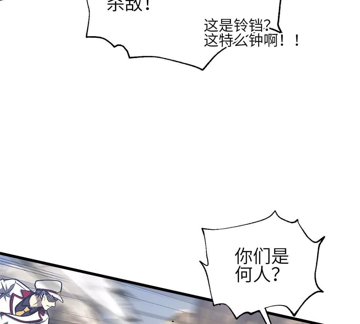353 灭邪教(1/3)-第358话