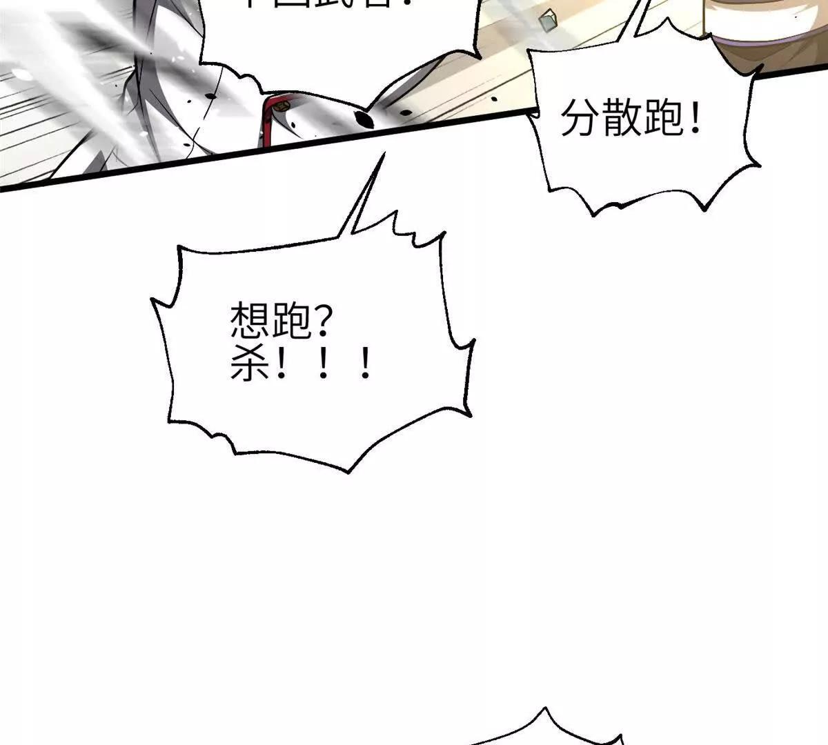 353 灭邪教(1/3)-第358话