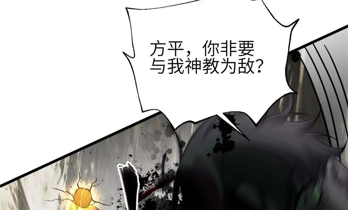 353 灭邪教(1/3)-第358话