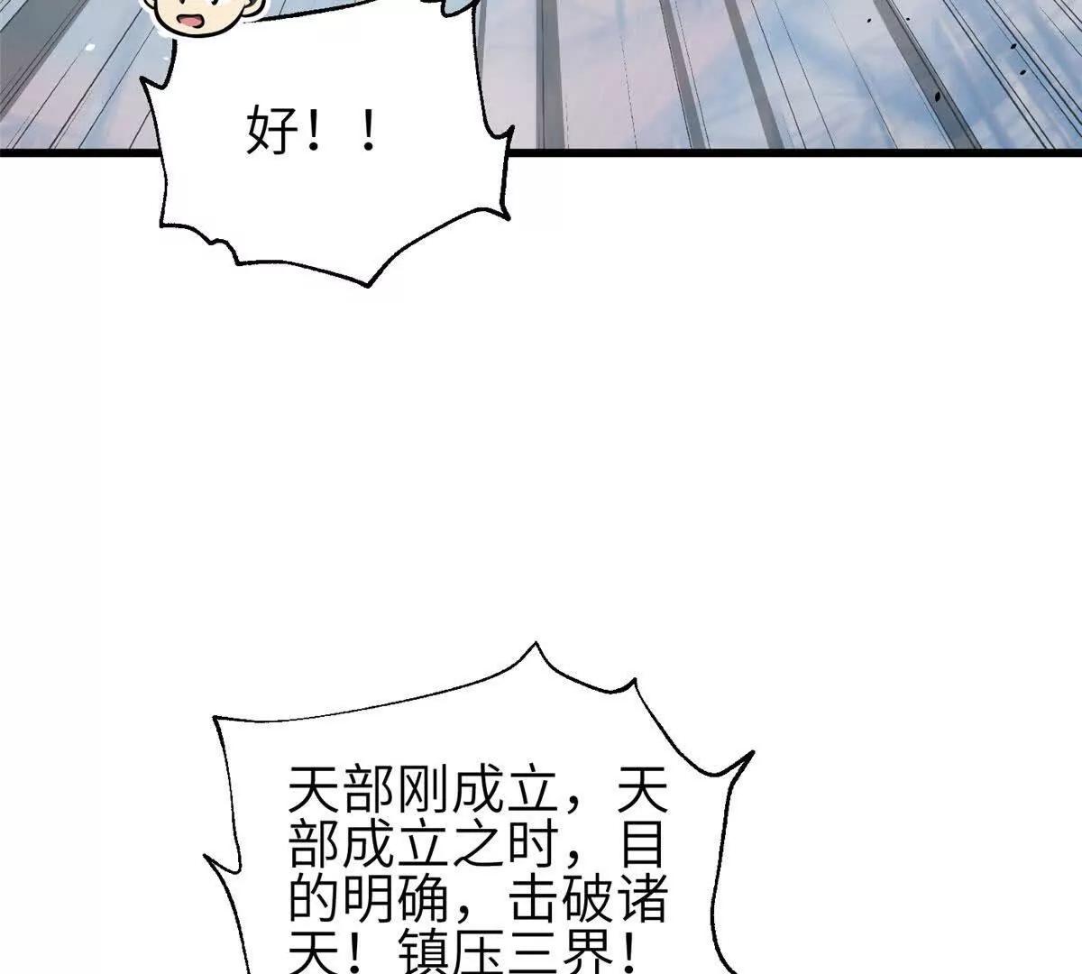 353 灭邪教(1/3)-第358话