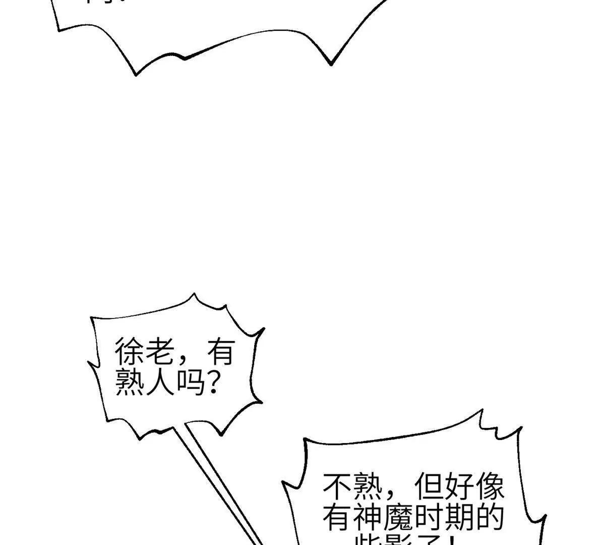 353 灭邪教(1/3)-第358话