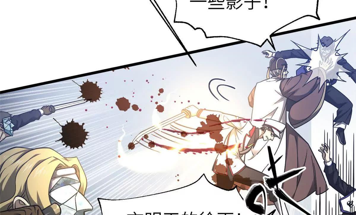 353 灭邪教(1/3)-第358话