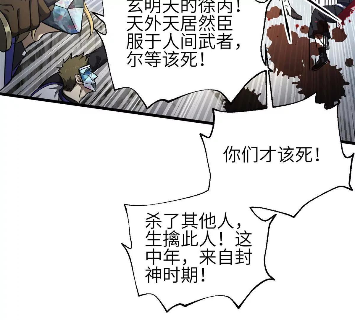 353 灭邪教(1/3)-第358话