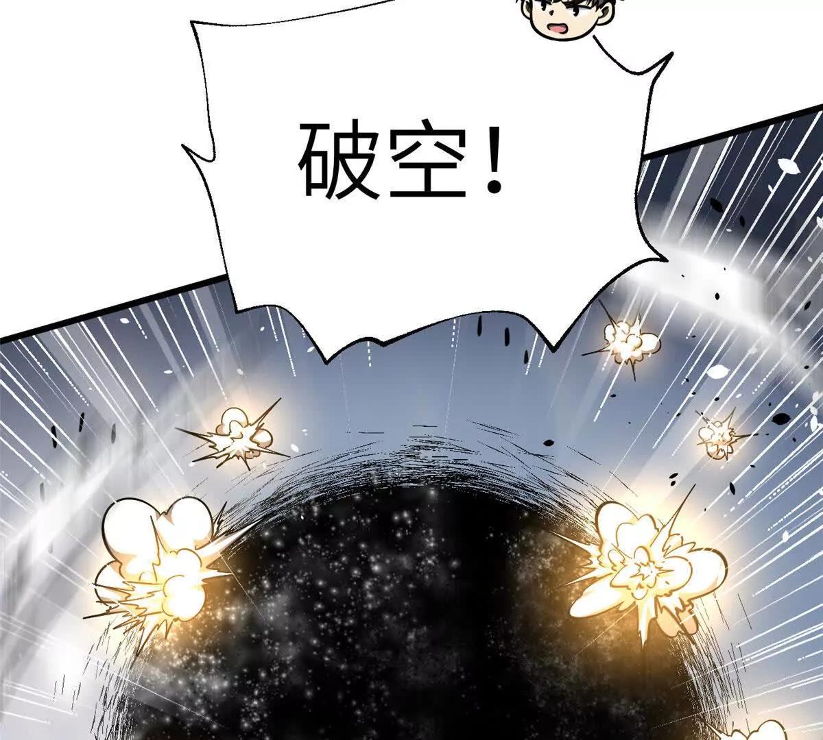 353 灭邪教(1/3)-第358话