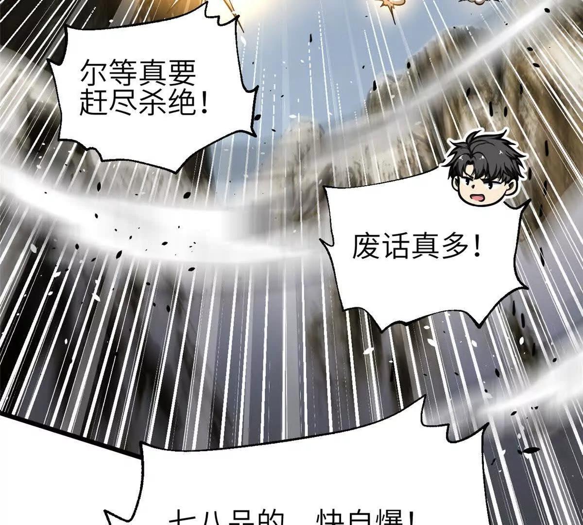 353 灭邪教(1/3)-第358话