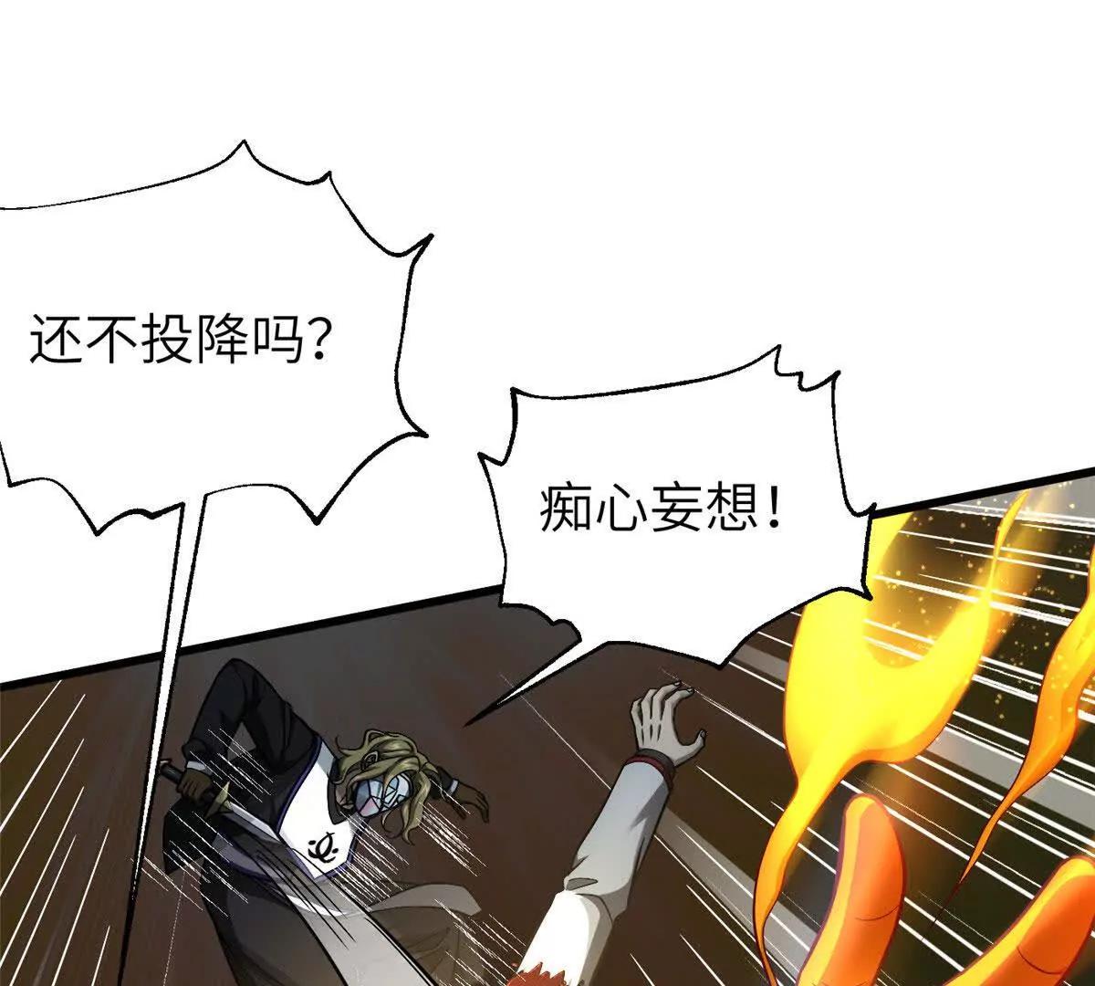 353 灭邪教(1/3)-第358话