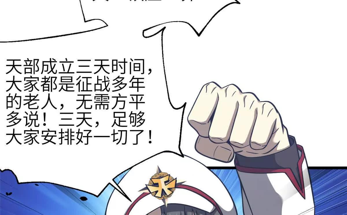 353 灭邪教(1/3)-第358话