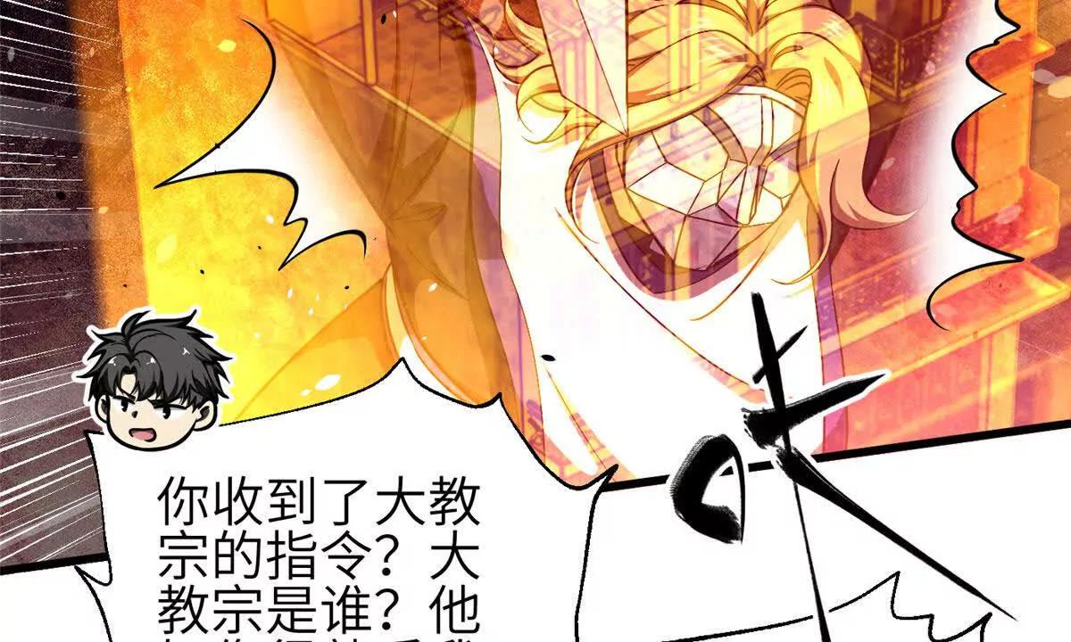 353 灭邪教(1/3)-第358话