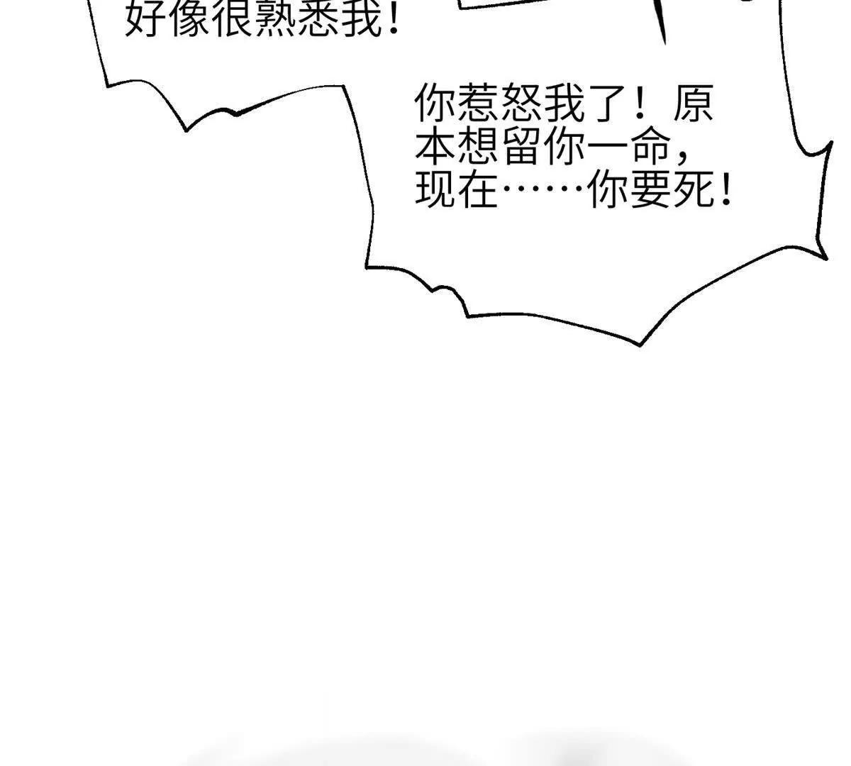 353 灭邪教(1/3)-第358话