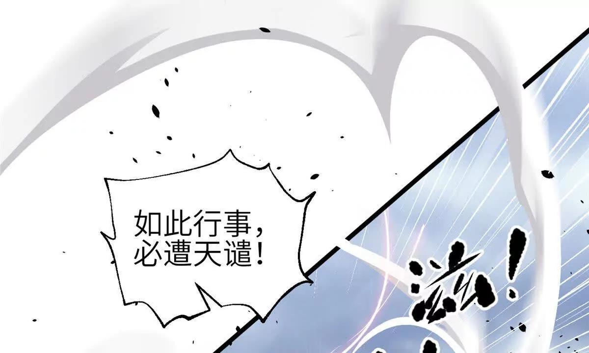 353 灭邪教(1/3)-第358话