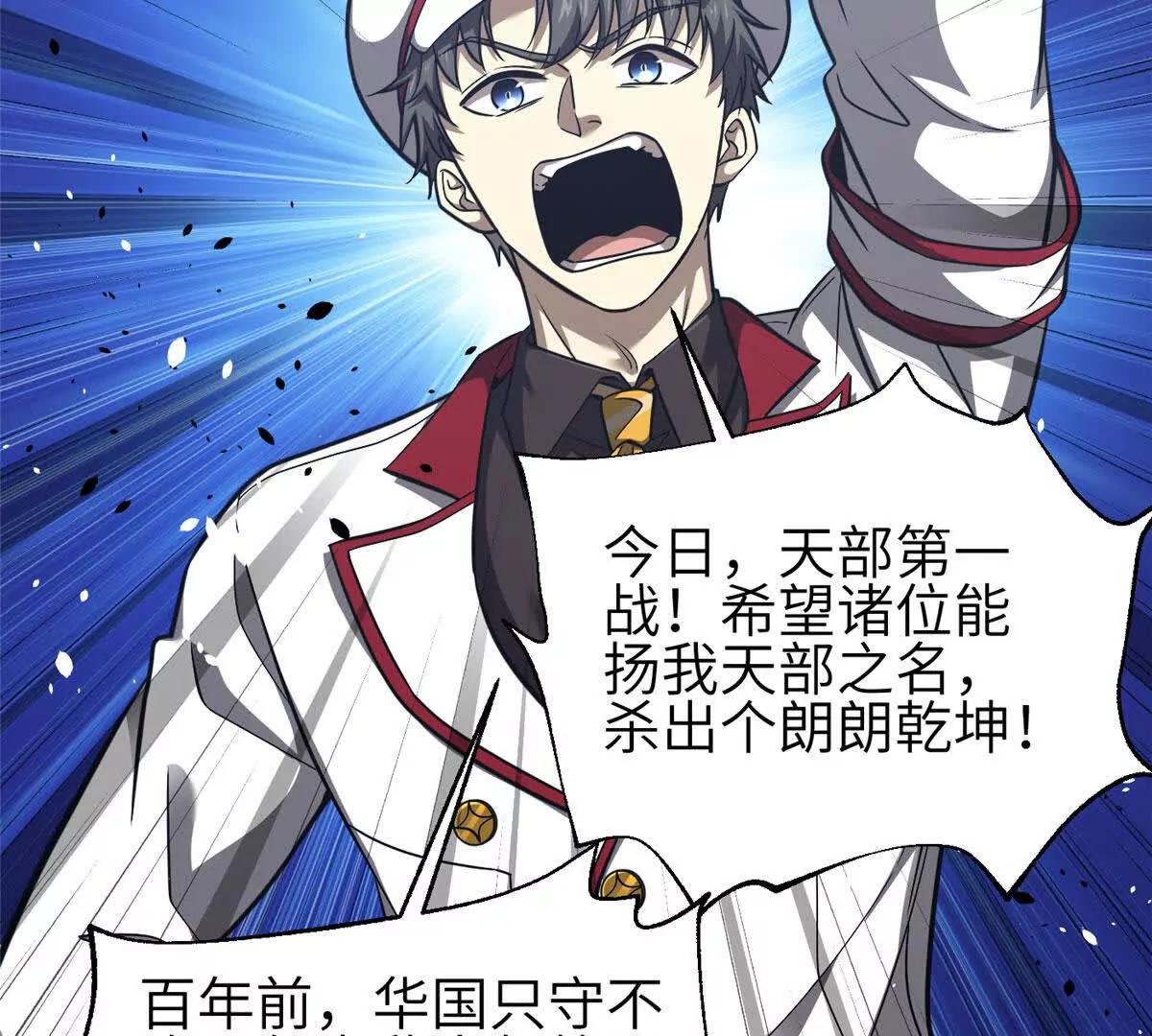 353 灭邪教(1/3)-第358话