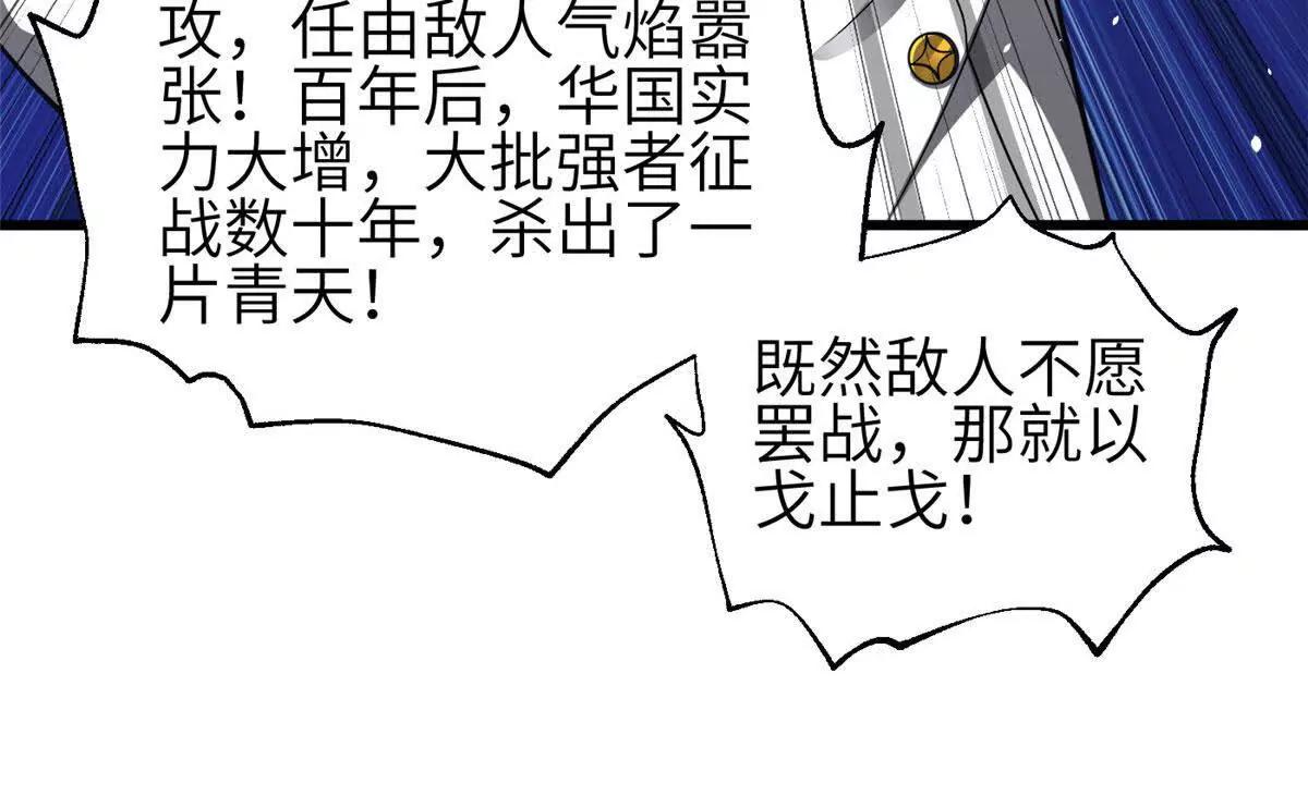 353 灭邪教(1/3)-第358话