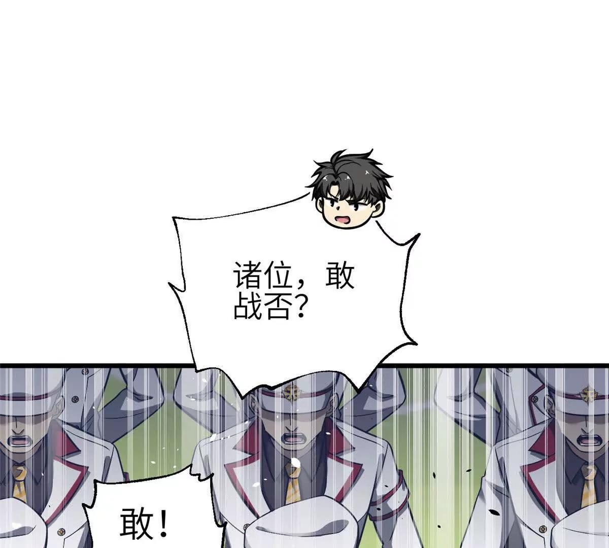 353 灭邪教(1/3)-第358话