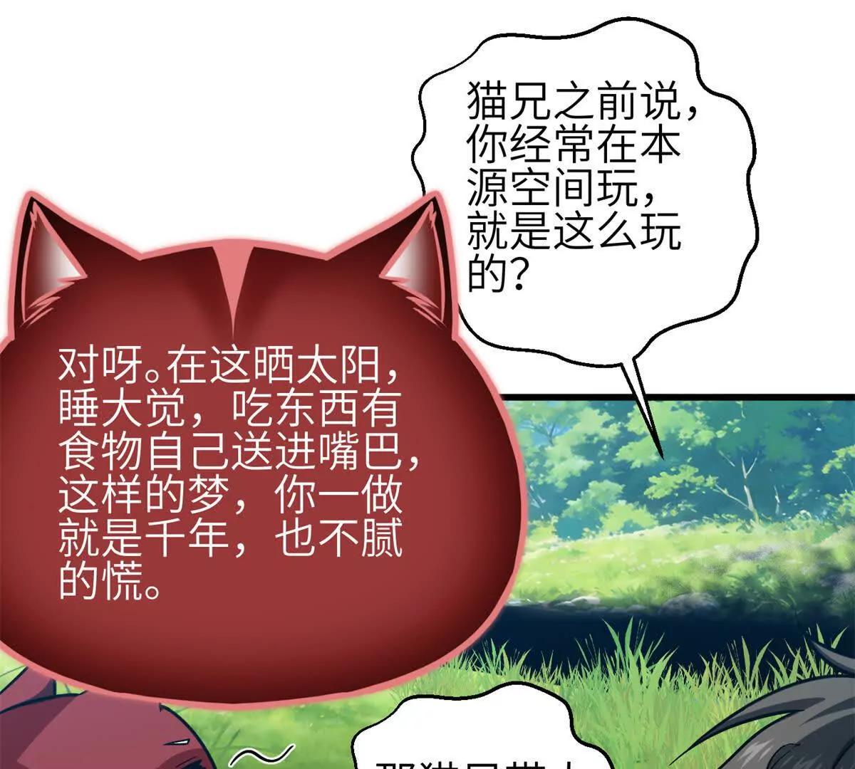 355 人不如猫(1/3)-第360话