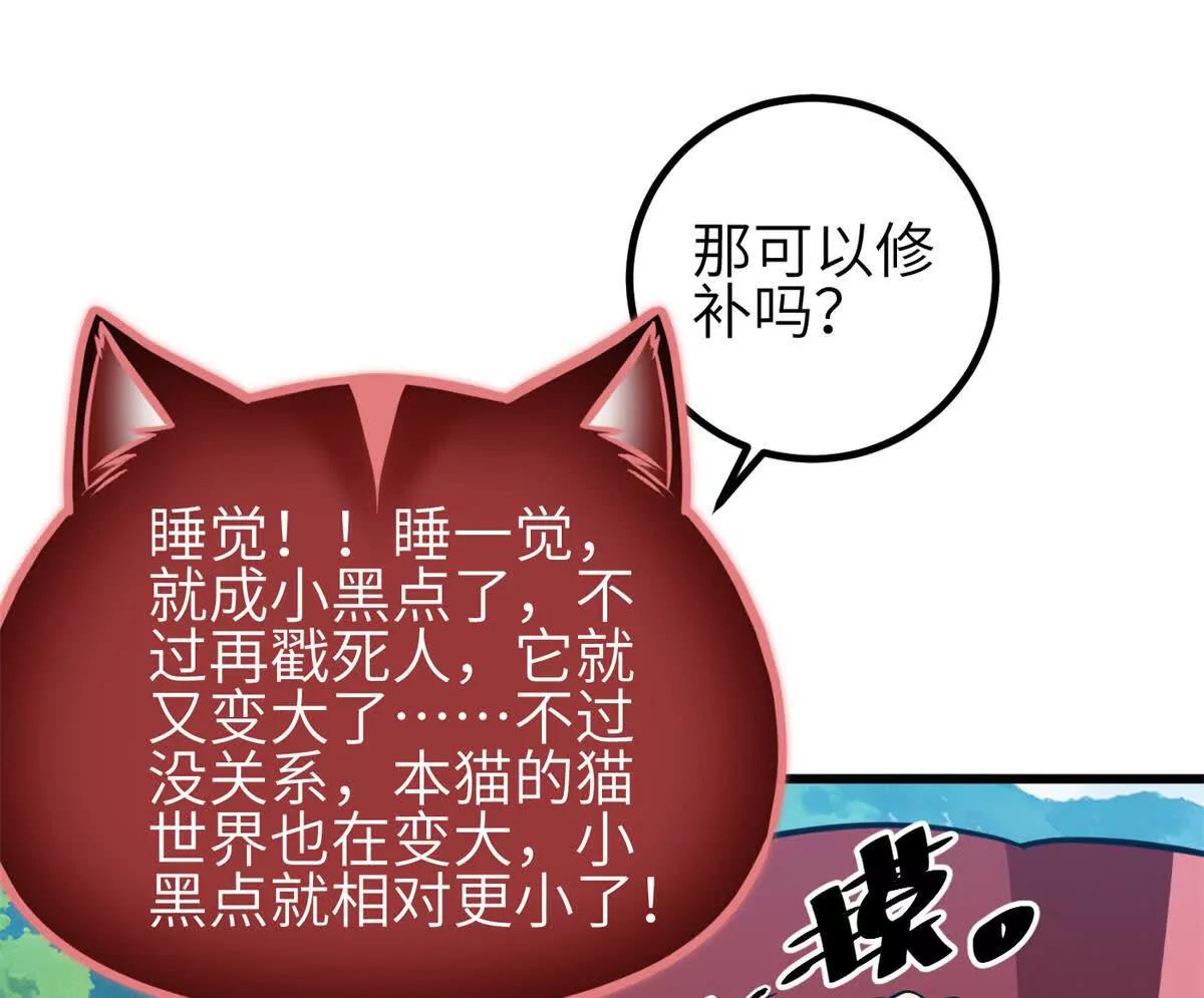 355 人不如猫(1/3)-第360话