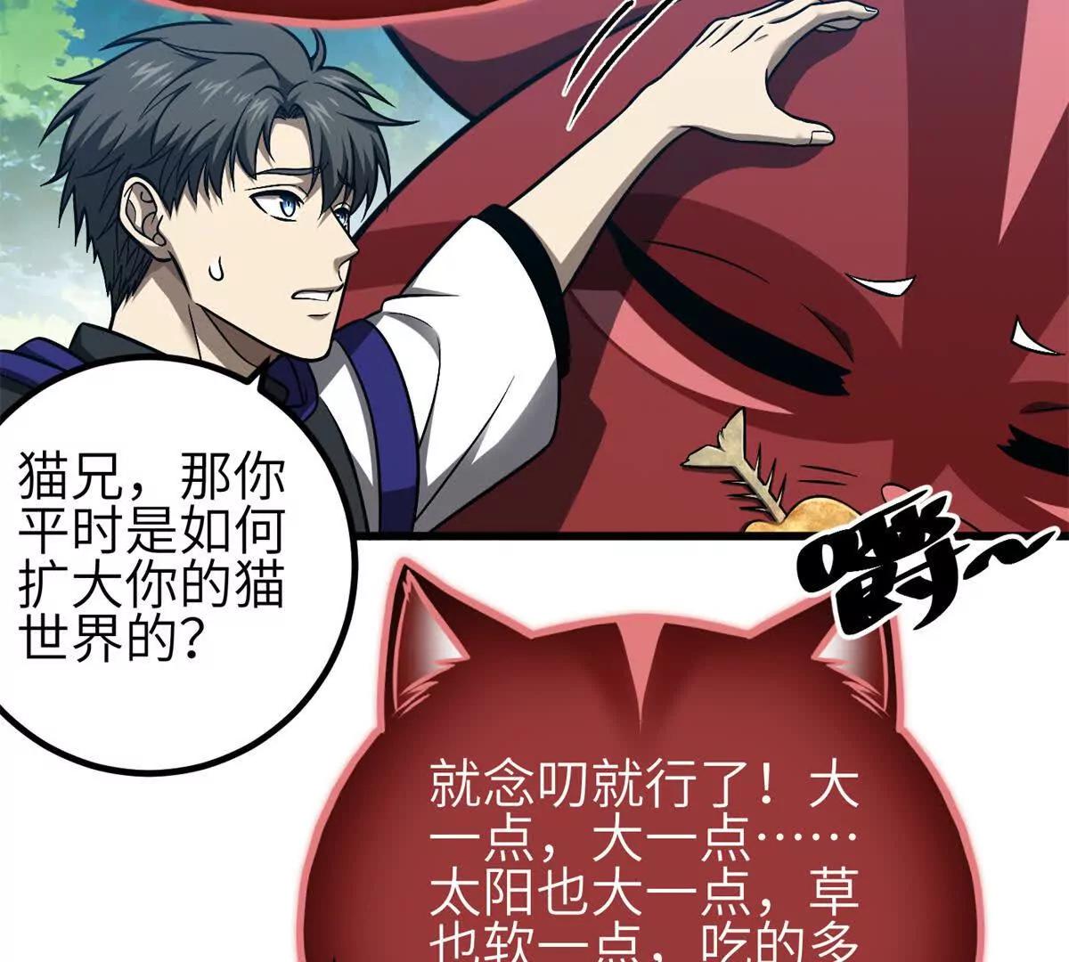 355 人不如猫(1/3)-第360话