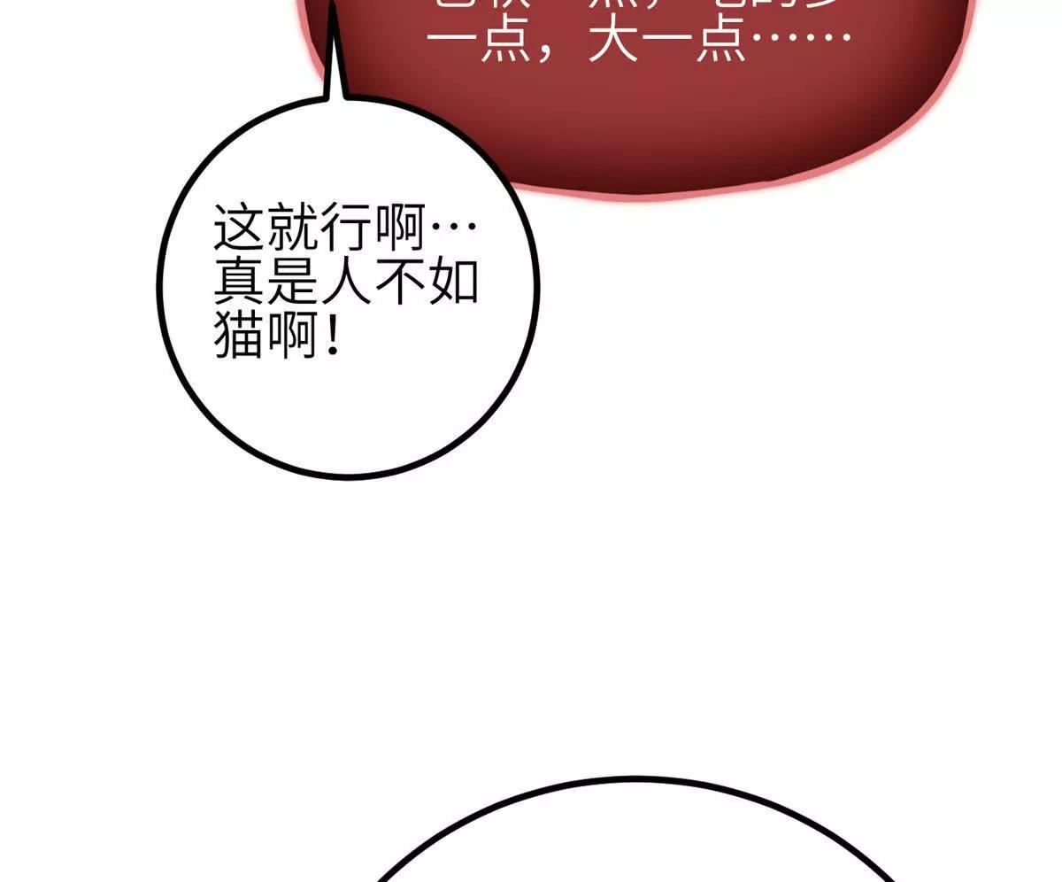355 人不如猫(1/3)-第360话