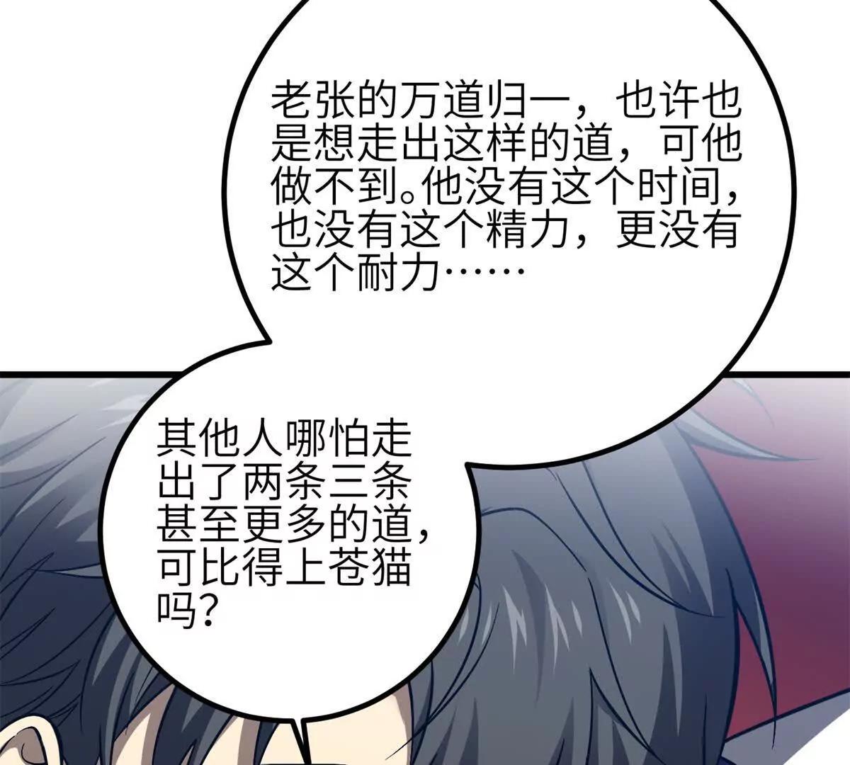 355 人不如猫(1/3)-第360话