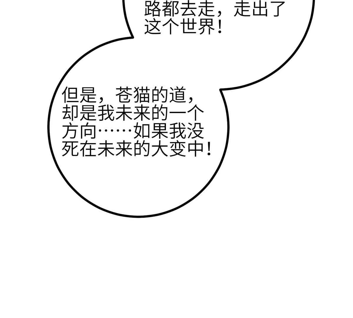 355 人不如猫(1/3)-第360话