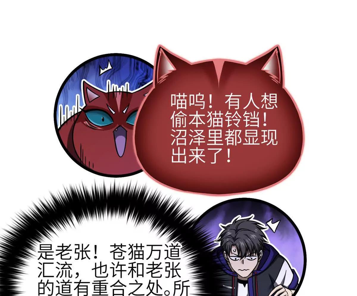 355 人不如猫(1/3)-第360话