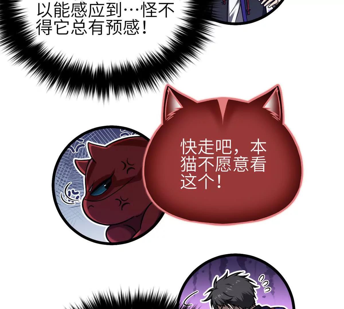 355 人不如猫(1/3)-第360话