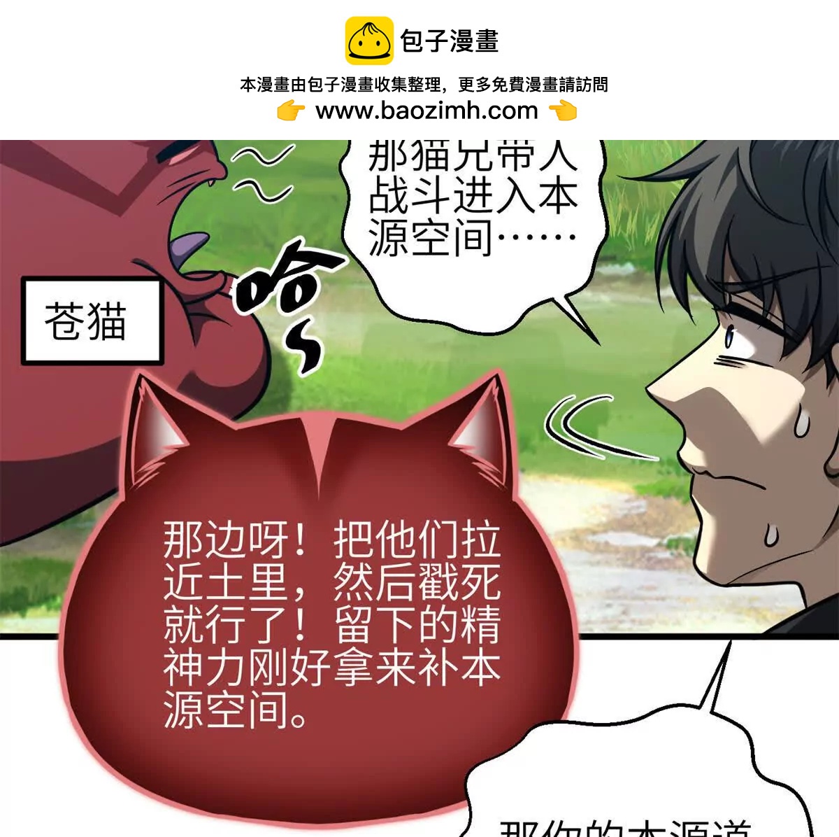355 人不如猫(1/3)-第360话