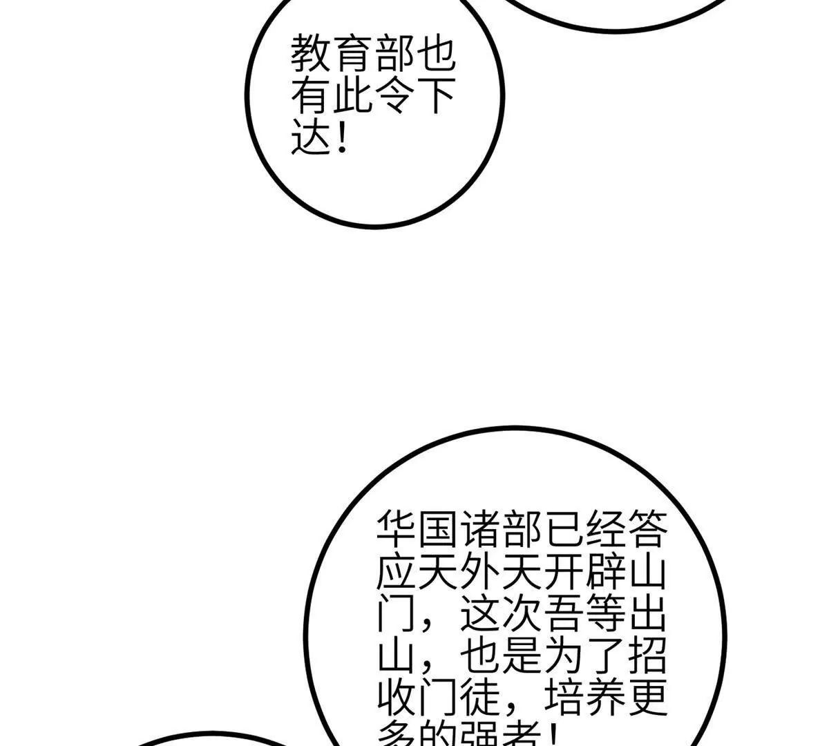 355 人不如猫(1/3)-第360话