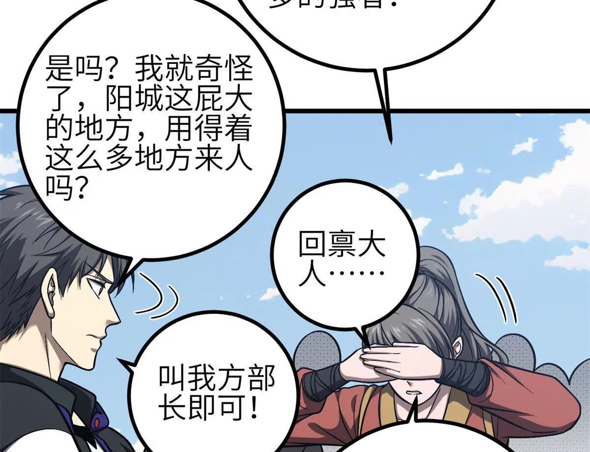 355 人不如猫(1/3)-第360话