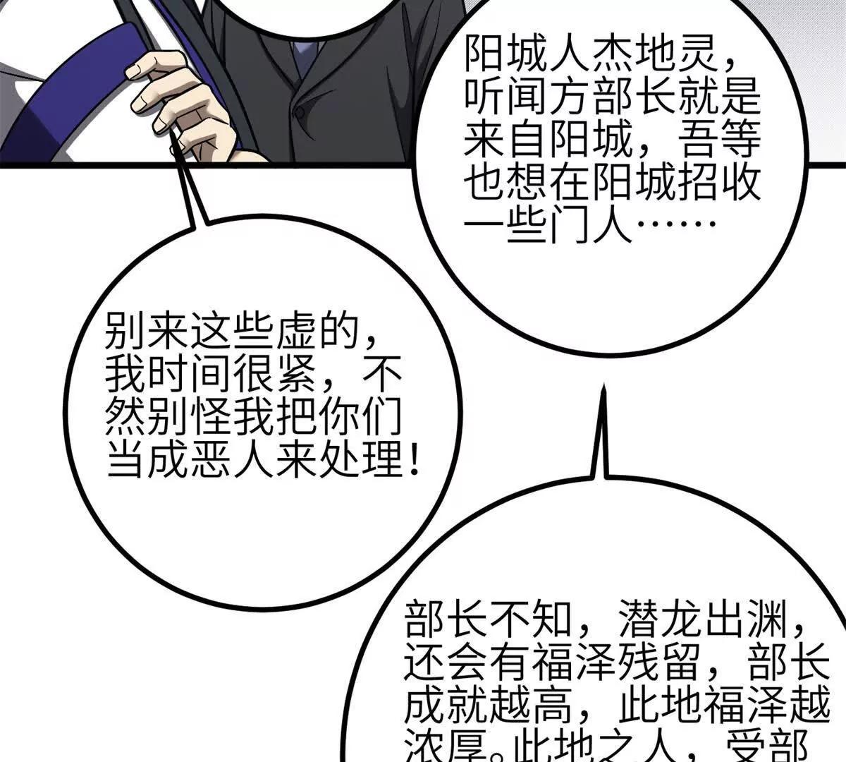 355 人不如猫(1/3)-第360话